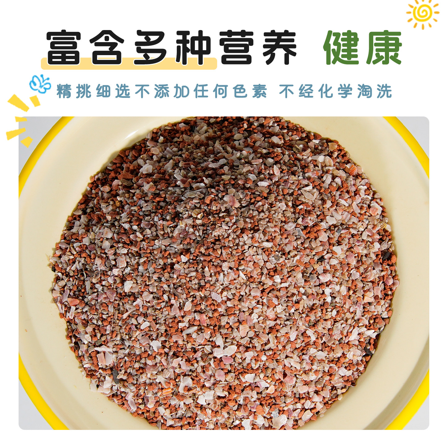 宠大条鹦鹉保健砂磨牙棒谷物棒虎皮玄凤牡丹鹦鹉矿物砂磨喙鸟零食,淘宝优惠券,粉丝福利购,淘宝优惠卷