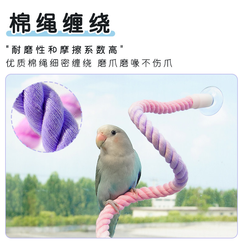【宠大条】鹦鹉攀爬站杆棉绳啃咬玩具牡丹玄凤旋转站棒解闷鸟秋千,淘宝优惠券,粉丝福利购,淘宝优惠卷