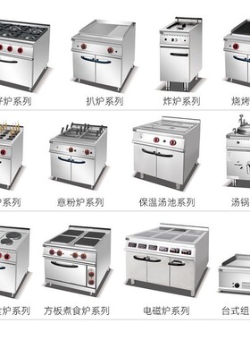 商用不锈钢天然气液化石油气四头煲仔炉连焗炉饭店专用炉猛火灶