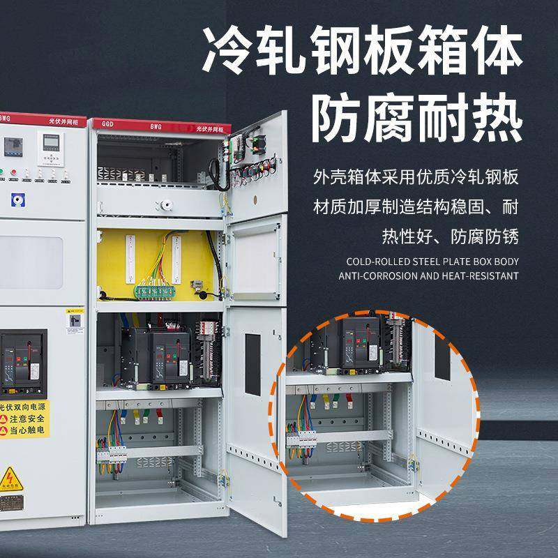 低压GGD光伏计量并网柜2300400500KW防孤岛防逆流余电上网储能柜,淘宝优惠券,粉丝福利购,淘宝优惠卷