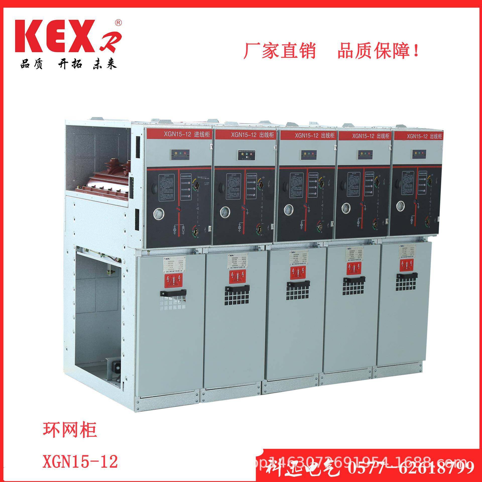 来图制作XGN15-12环网柜户内外高压开关柜科迅厂家供应,淘宝优惠券,粉丝福利购,淘宝优惠卷