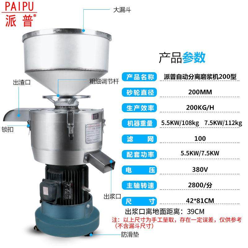 商用豆浆机豆制品米浆打浆豆花豆腐机渣浆分离200型磨浆机,淘宝优惠券,粉丝福利购,淘宝优惠卷