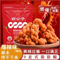 【拍2件】萌公子网红解馋酥脆麻花128g