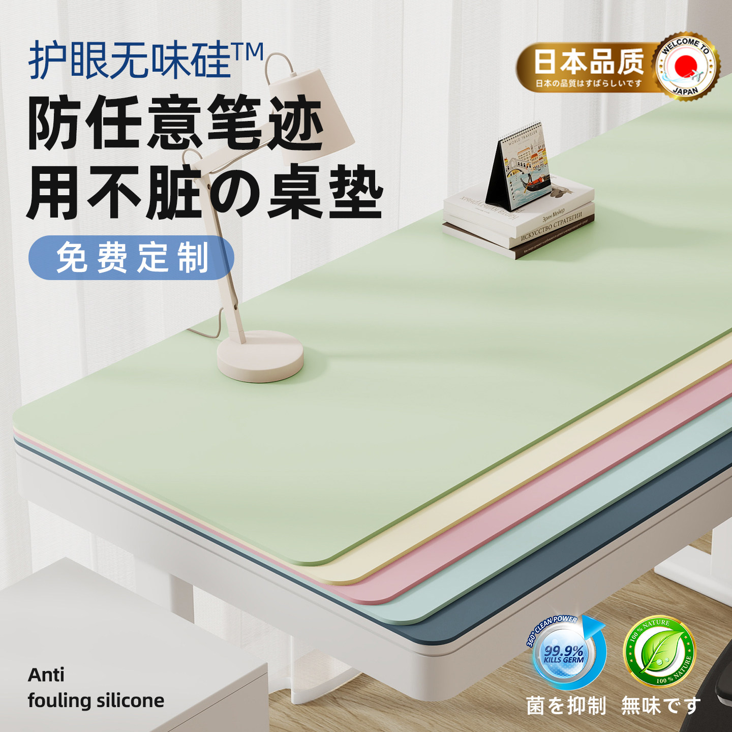 护眼学生书桌垫子儿童学习桌写字台专用可自由裁剪桌布桌面保护垫