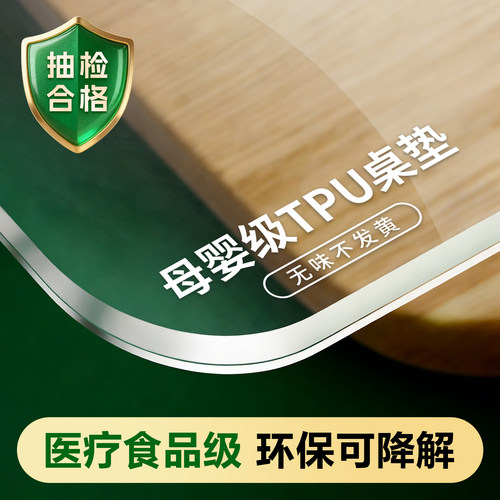 食品级TPU透明桌布防油防水免洗餐桌茶几垫子软玻璃保护垫水晶板 - 图1