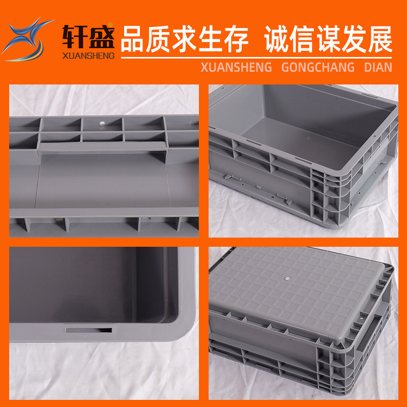 加厚物流周转箱带盖可堆叠塑料箱工业仓库存储箱快递打包箱储物箱,淘宝优惠券,粉丝福利购,淘宝优惠卷