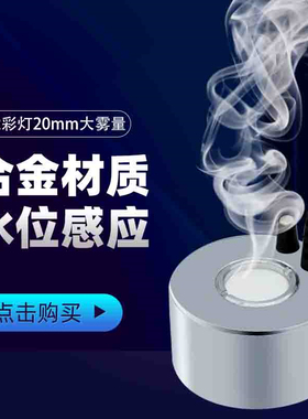 超声波雾化头流水假山盆景造烟雾大雾量景观无灯水陆缸制雾器加湿