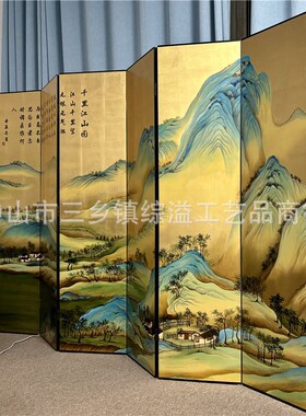 金箔屏风手绘千里江山图新中式客厅办公室茶室背景隔断可移动折屏