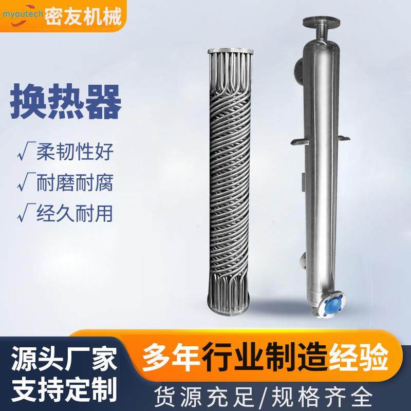 不锈钢螺旋绕管式换热器液氮氢气冷凝器管壳式纯水热交换器厂家,淘宝优惠券,粉丝福利购,淘宝优惠卷