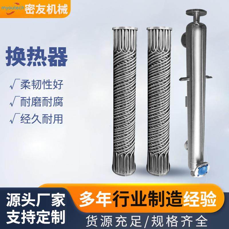 不锈钢螺旋绕管式换热器液氮氢气冷凝器管壳式纯水热交换器厂家,淘宝优惠券,粉丝福利购,淘宝优惠卷