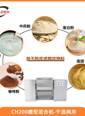 上海CH200工业槽式混合机 带式混合机 自动药箱搅拌机 食品搅拌机