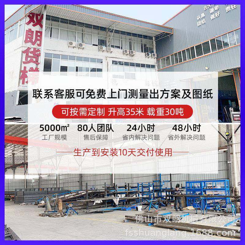 液压升降货梯固定式卸货货梯2层双轨井道仓库升降液压货梯办证,淘宝优惠券,粉丝福利购,淘宝优惠卷