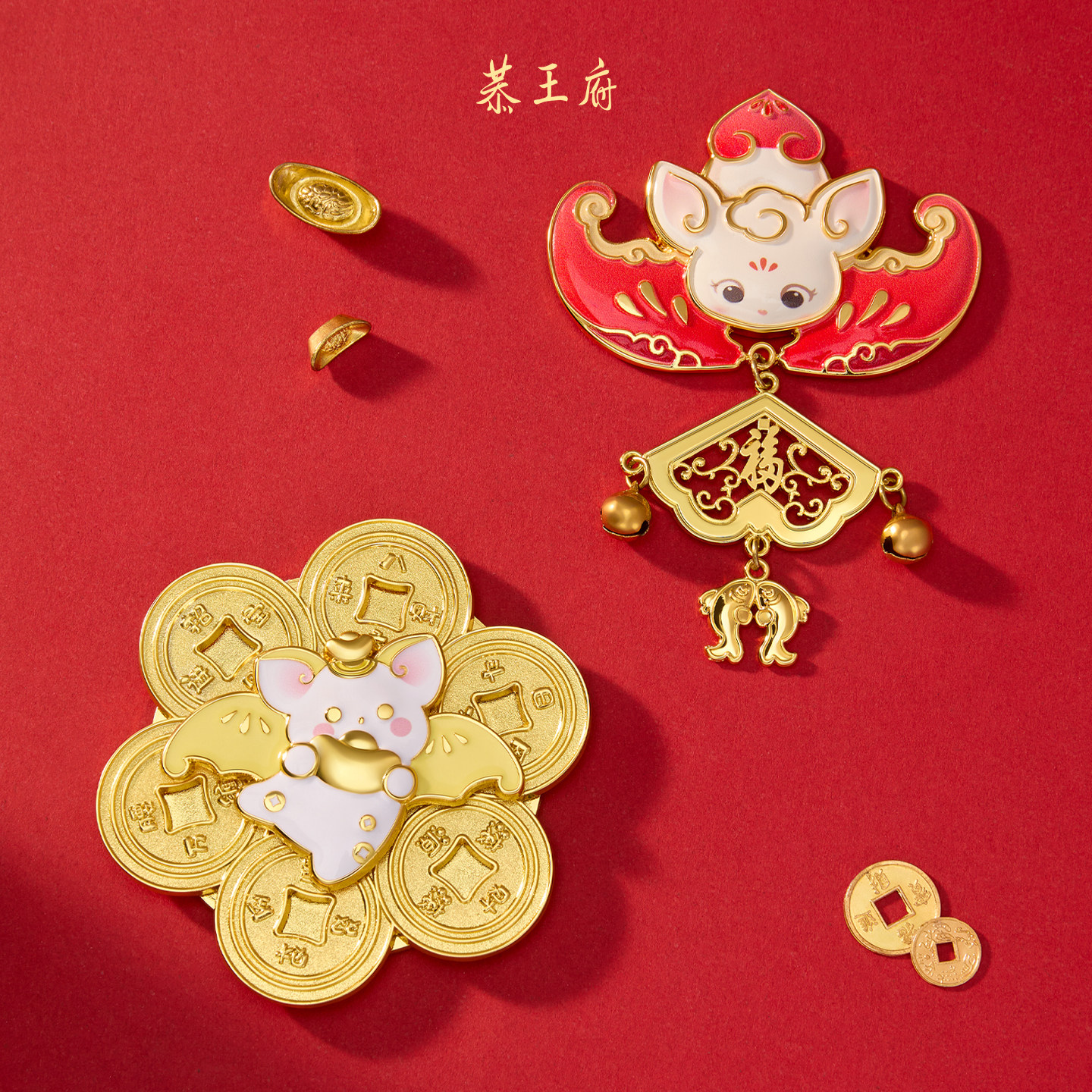 恭王府福气盈门冰箱贴转运北京博物馆文创新年圣诞生日伴手礼物,淘宝优惠券,粉丝福利购,淘宝优惠卷