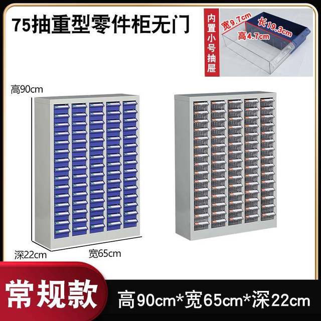 J8 storage drawer material screw cabinet finishing cabinet parts electronic components cabinet cabinet Ni cabinet bill sample cabinet g3