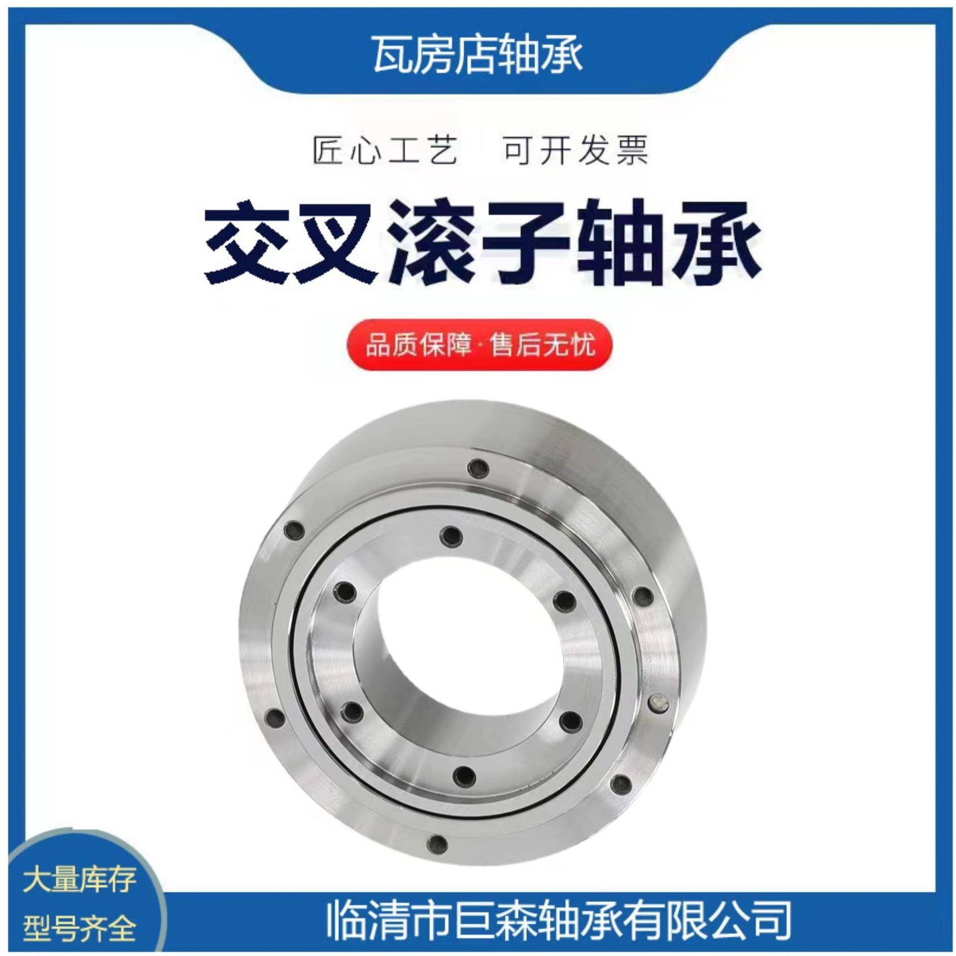 CSF-14CSF-1ALQCSF-20FCSF-75CS-32交叉滚子轴承用于2工业机器人 - 图2