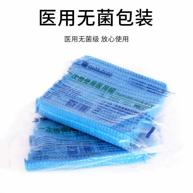 浦强一次性医用帽子双筋医生头套手术无菌医院防尘加厚圆帽工作帽,淘宝优惠券,粉丝福利购,淘宝优惠卷