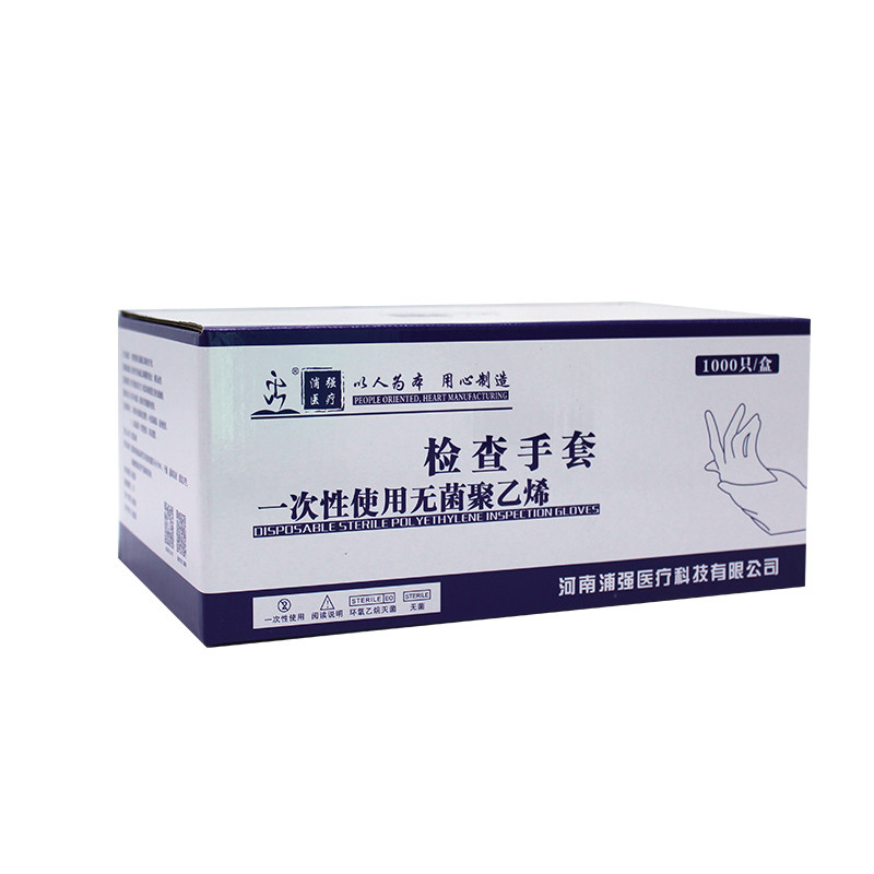 加厚无菌医用检查手套透明塑料防滑食品美发灭菌一次性PE薄膜手套,淘宝优惠券,粉丝福利购,淘宝优惠卷