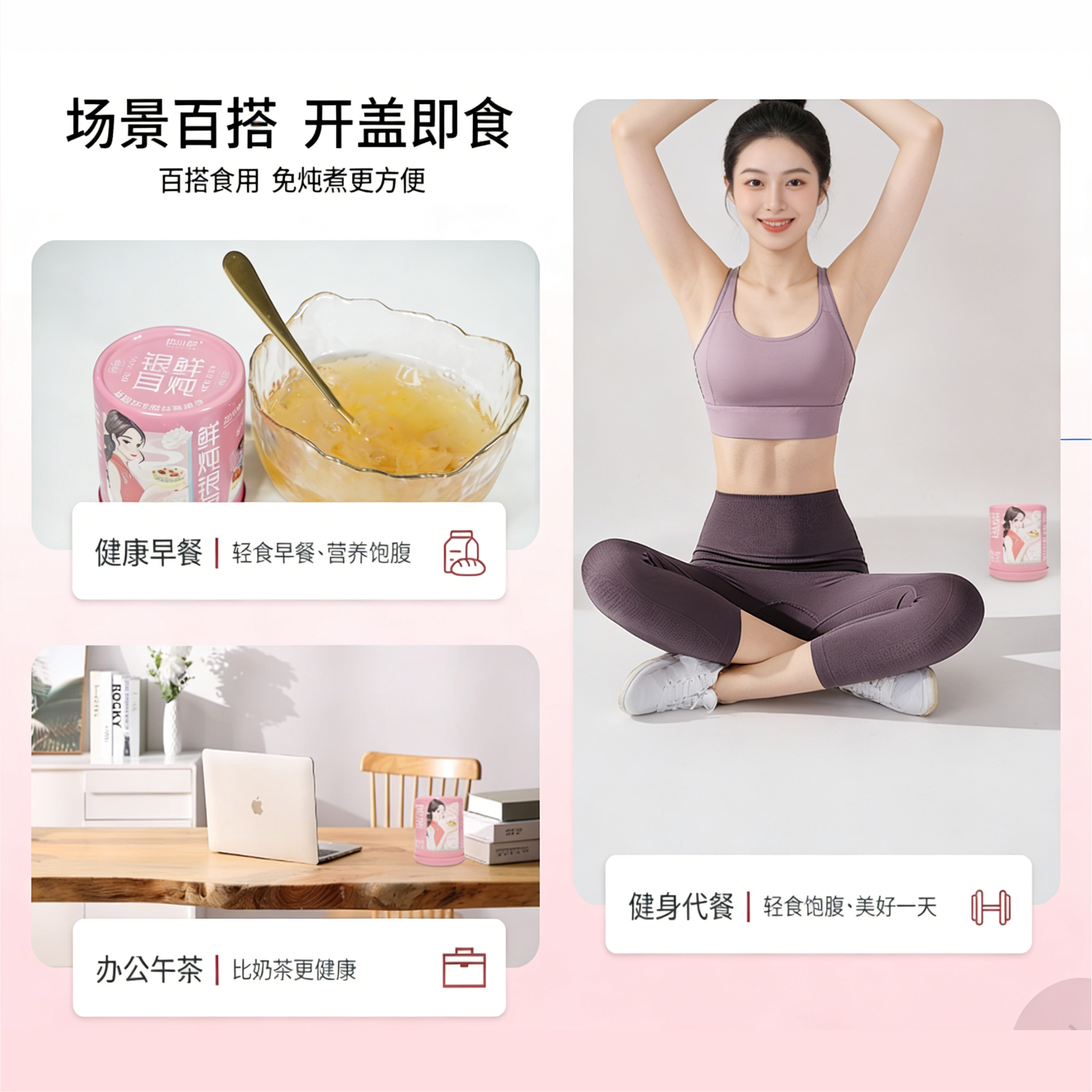 巴山粹鲜炖银耳罐头整箱礼盒装 免煮即食营养代餐0脂肪拉罐银耳羹