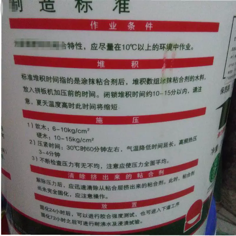 Клей для панелей Dayuan 305, клей для мебельных панелей, клей для твердых древесных панелей, интегрированный клей для древесной панели, набор 22 кг