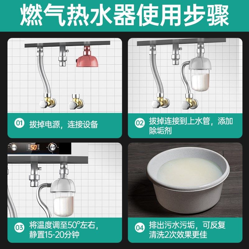 热水器免拆清洗剂家用强力除垢剂电热水器内胆水垢去污工具套装,淘宝优惠券,粉丝福利购,淘宝优惠卷