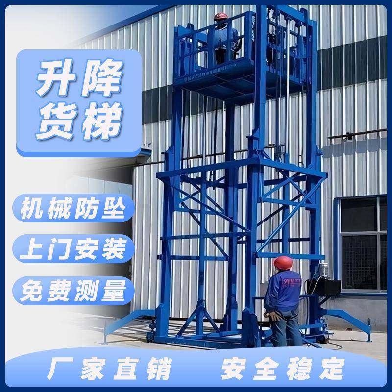 电动升降平台厂房导轨式升降货梯仓库卸重物液压导轨式升降机,淘宝优惠券,粉丝福利购,淘宝优惠卷