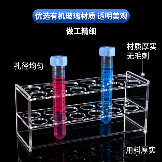 拓延可定制离心管架实验室有机玻璃医用试管架塑料亚克力香水小样