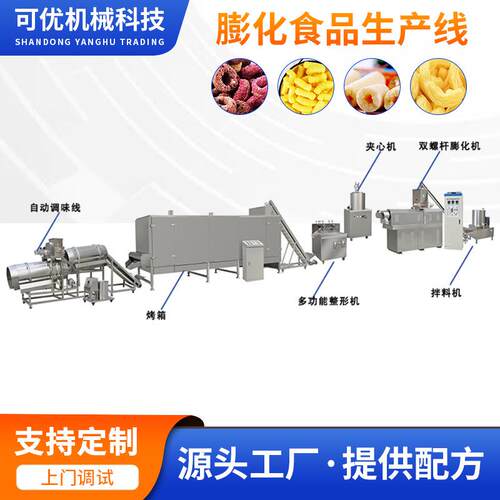 夹心米源果加工设备品 双螺杆米生产果线KUI 夹心食膨化机 头工厂 - 图2