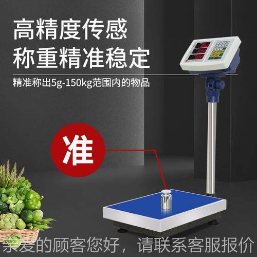 上海衡器电子计0价台秤称TCTCSS-30k75kg1003kg15g0kg00kg50公斤 - 图0