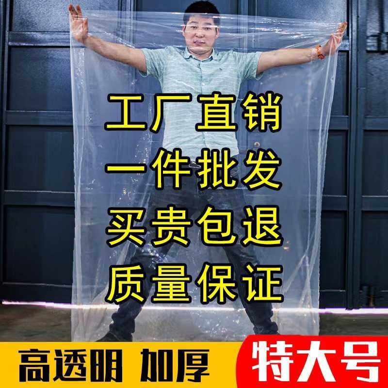 pe高压平口塑料透明包装袋 薄膜袋加厚大号内膜防潮袋印刷收纳,淘宝优惠券,粉丝福利购,淘宝优惠卷