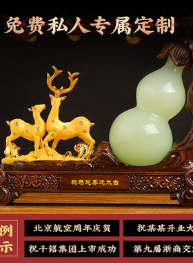 招财葫芦摆件家居客厅玄关酒柜福鹿装饰品乔迁新居礼品搬新家礼物