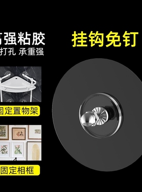 强力无痕免钉螺丝贴免打孔不锈钢钉304帽墙钉粘胶粘贴承重螺丝钉