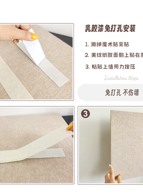 毛毡板墙贴布置隔凉墙围床围环保