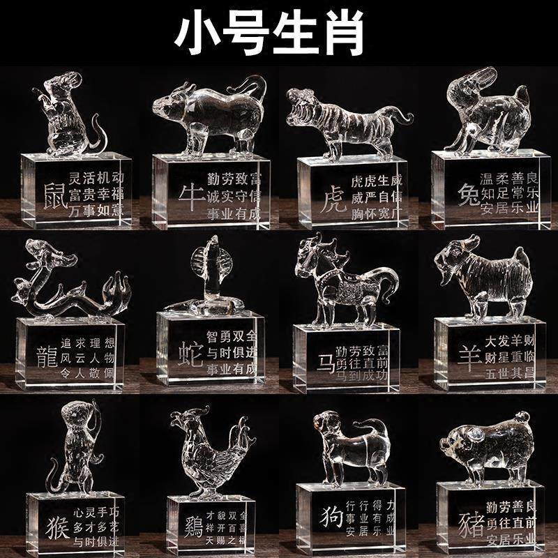十二生肖水晶12鼠牛虎兔龙蛇马羊猴鸡狗猪生日礼物属相摆件定制,淘宝优惠券,粉丝福利购,淘宝优惠卷