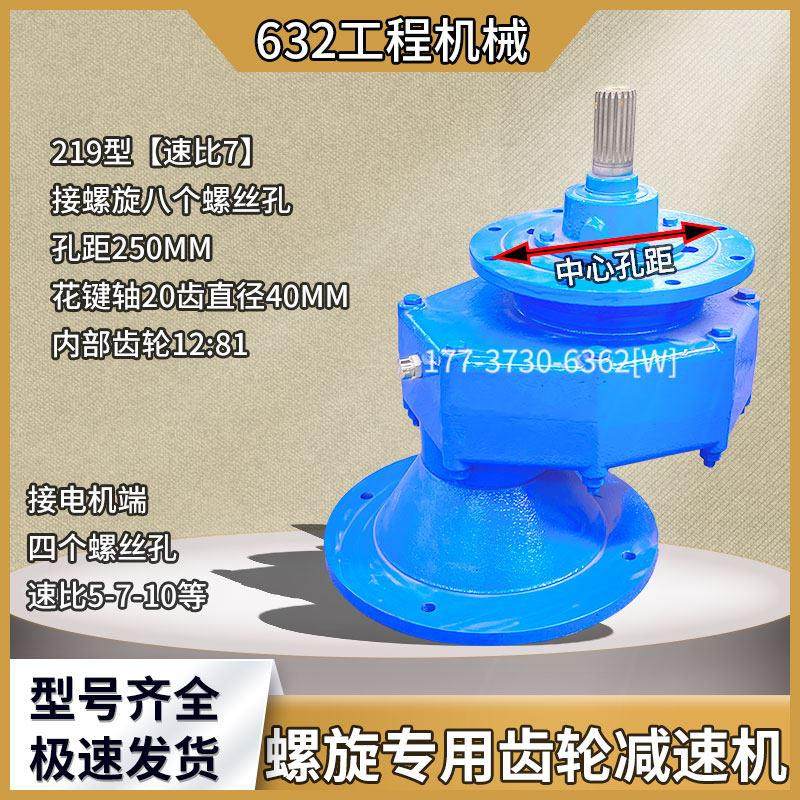 219 273水泥螺旋专用直斜齿减速机323输送泵变速箱绞龙搅拌站配件,淘宝优惠券,粉丝福利购,淘宝优惠卷