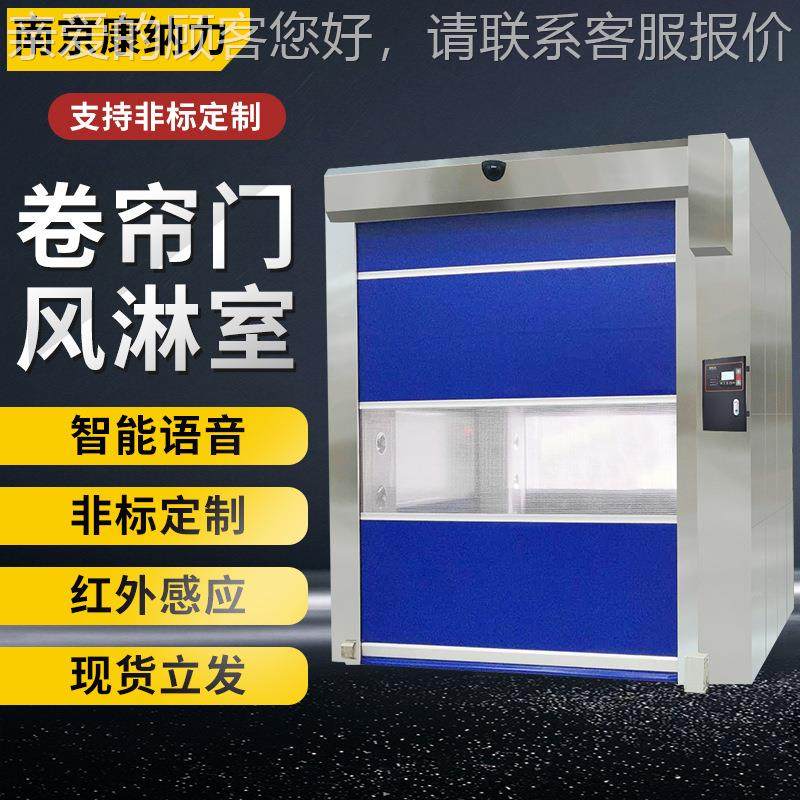 卷帘门淋室双智能吹快速卷帘风三人风吹定做货淋门双人三吹食品工,淘宝优惠券,粉丝福利购,淘宝优惠卷