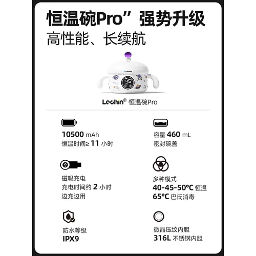 Детская умная посуда для прикорма, электронный термос с зарядкой, поддерживает постоянную температуру, защита при падении, защита от ожогов