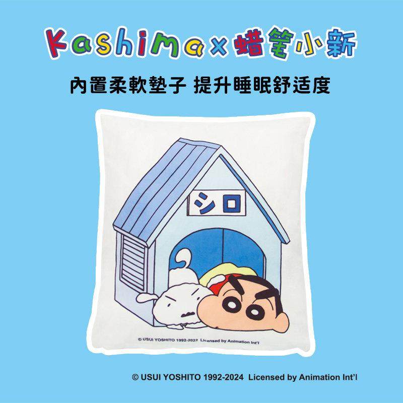 kashima 蜡笔小新联名款小白房子多款狗窝猫宠物窝四季通用可拆洗,淘宝优惠券,粉丝福利购,淘宝优惠卷