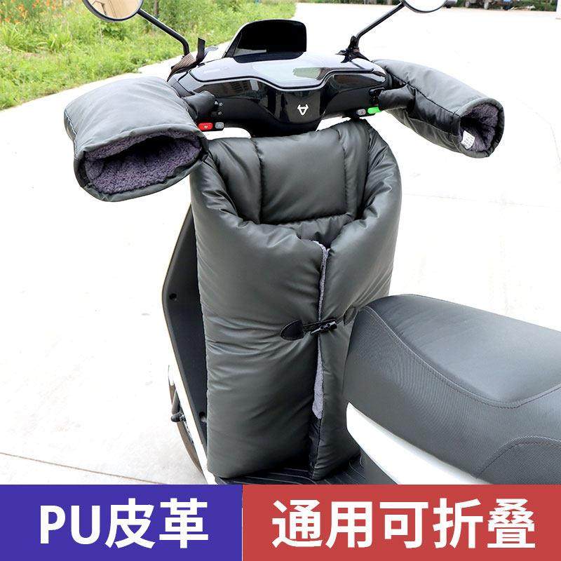 电动车挡风被冬季加绒加厚电瓶摩托 托加大防水保暖罩两件式电动,淘宝优惠券,粉丝福利购,淘宝优惠卷