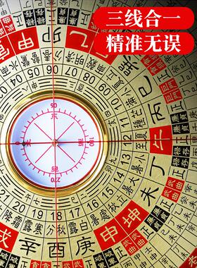 杨公三合罗盘全自动激光盘高精度专业电子红外线八寸随身罗经仪