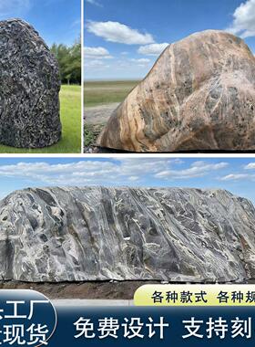 大型天然景观石头庭院泰山石公园社区草坪石企业门牌石户外靠山石