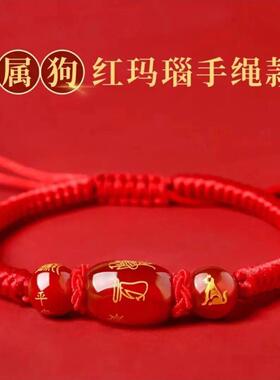 2026马年手串本命年手绳太岁化红绳女红玛瑙手工编织手链