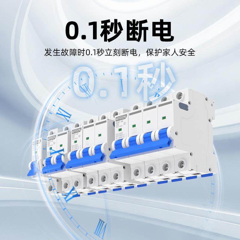MYDON小型断路器GDB1-63短路过载跳闸空气开关家用保护器1P2P3P4P - 图2