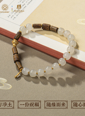 五台山白羽金声和田白玉沉香手串