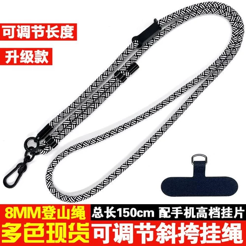 Чехол для телефона, ремешок, регулируемая сумка через плечо, защитный мобильный телефон, 8мм