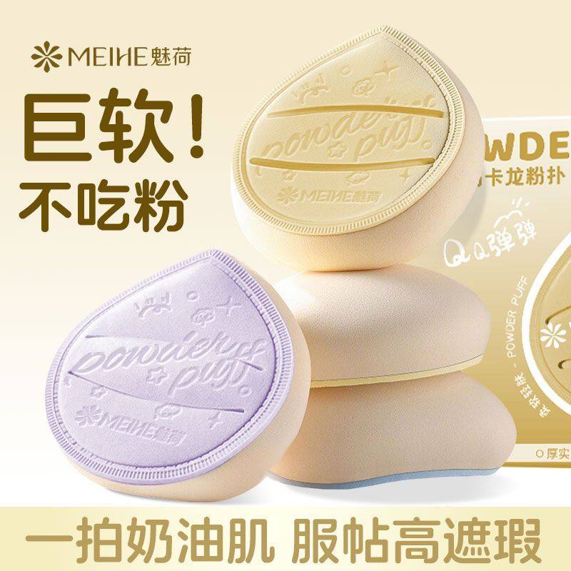 魅荷马卡龙气垫粉扑干湿两用超软粉底液专用上妆服帖不吃粉美妆蛋,淘宝优惠券,粉丝福利购,淘宝优惠卷