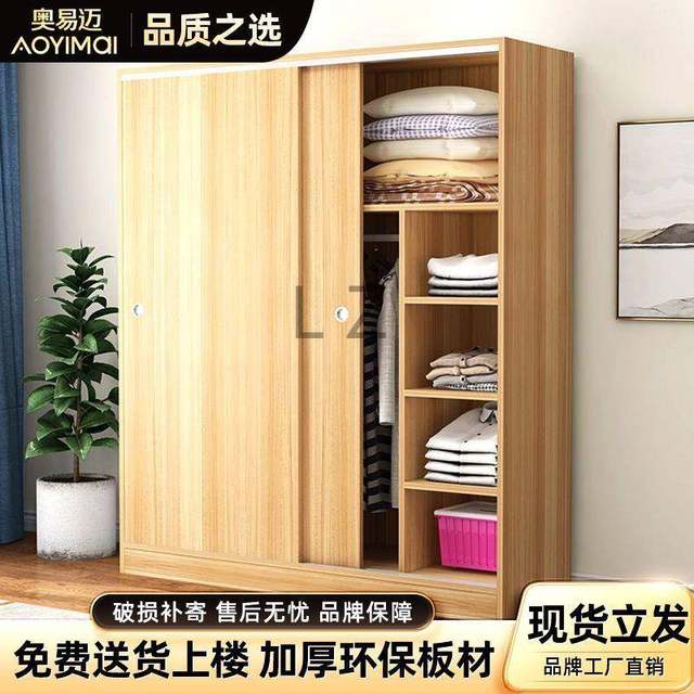 Zi2 Aoyimai wardrobe MGV sliding and sliding door solid wood panel easy storage cabinet storage cabinet wardrobe household bedroom