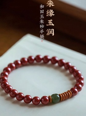 天然紫金朱砂玉石转运珠手串男女士款本命年橄榄核民族风情侣