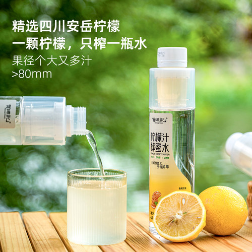 贺源记柠檬汁蜂蜜水440g*10瓶健康饮料蜜水分离式瓶盖解渴饮品 - 图0