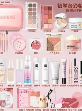 化妆品套组正品全套彩妆礼盒套组初学者女学生新手入门一整套遮瑕
