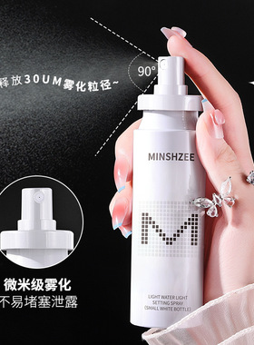 正品茗希芝定妆喷雾水润滋润补水保湿化妆水清爽控油亮泽爽肤水喷